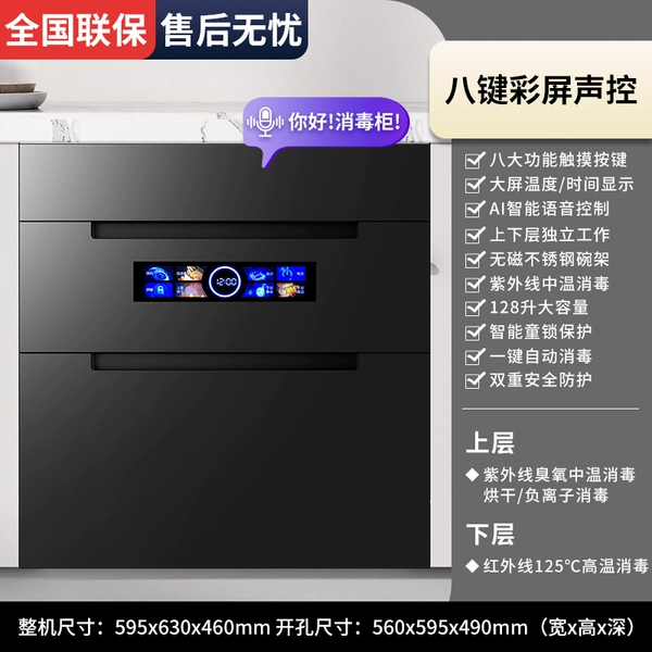 [Star Ray Black Voice Control Model] 128L Star Ray Black + Color Screen Digital Display + Safety Children's Lock + Voice Control