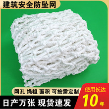 工地防坠网安全平网场地围隔离兜楼梯阳台天井防坠防护白色尼龙网