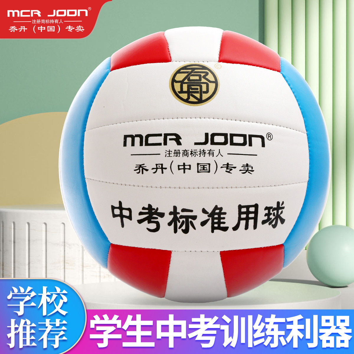 Students' Examination Indoor Game Ball Training Special Authentic High School Entrance Examination No.5 Inflatable Hard Volleyball Soft Leather