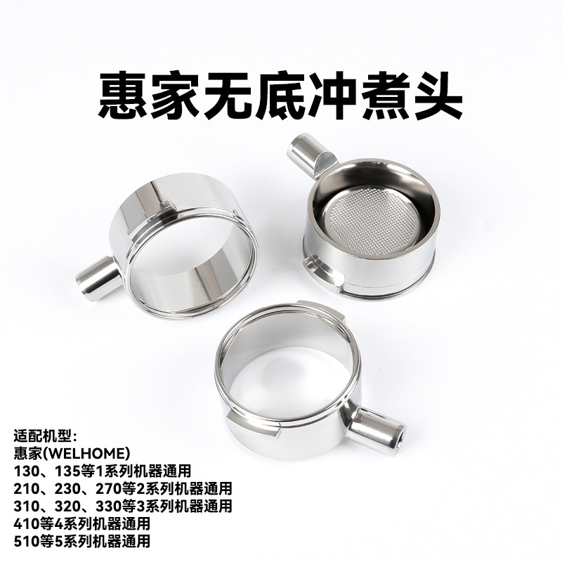 Wpm Huijia Italian Coffee Machine Bottomless Handle Accessories 310/210S Single Handle Head 304 Stainless Steel 58mm