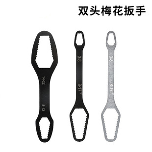 Multifunctional Double-Ended Torx Wrench 8-22mm Hexagonal Double-Ended Wrench to Tighten Screws and Nuts of Various Diameters
