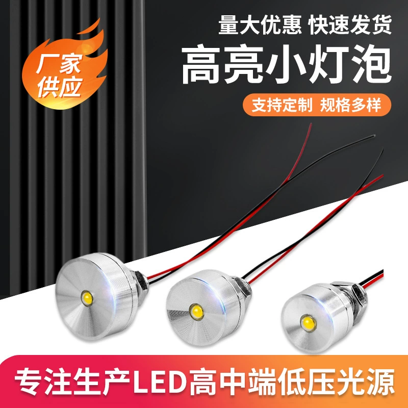 LED12V лампа шарик DC12V лампа для помещений небольшой размер фитиль астигматизм прожектор супер яркий теплый белый модуль источника света