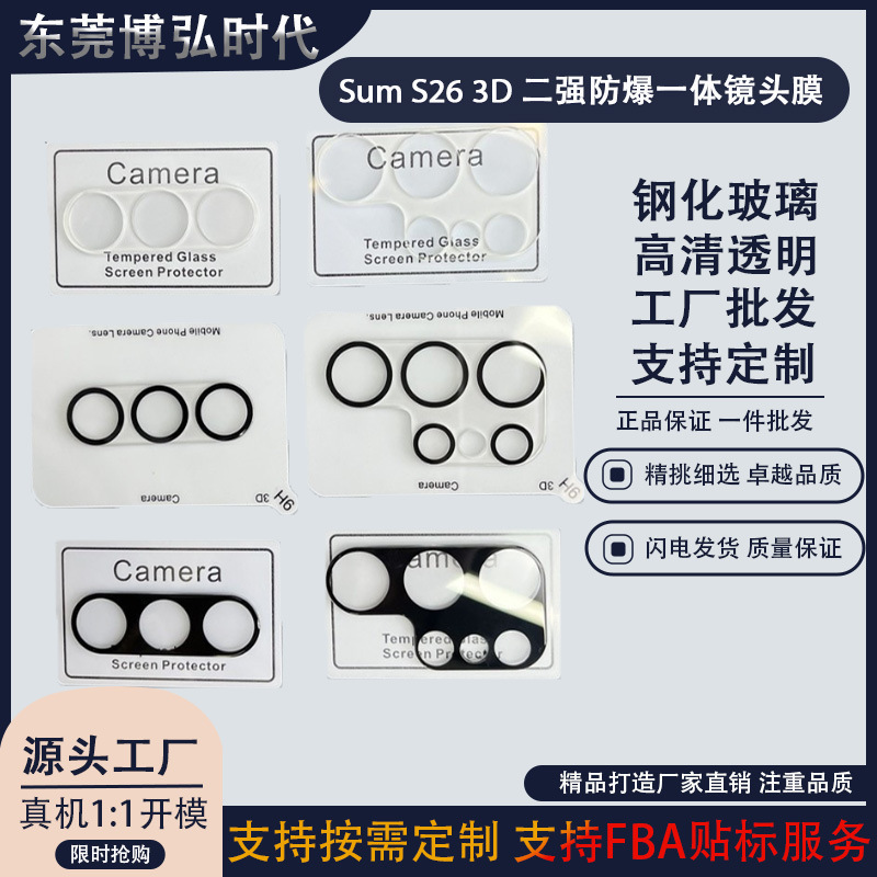 Suitable for Samsung S26S26+ Transparent Positioning S26Ultra Armor Lens Protective Film Samsung S26 Lens Film Suitable for Samsung S26S26+ Transparent Positioning S26Ultra Armor Lens Protective Film Samsung S26 Lens Film