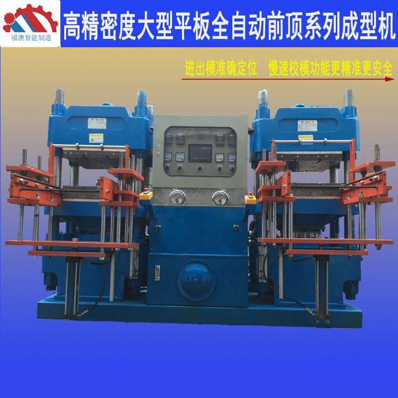 Wholesale sales 250 tons double-headed vulcanizing machine silicone molding machine full-automatic double-headed oil Press manufacturer