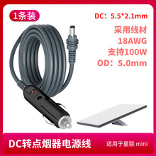 �羳���N��܇�c������DC5521��늾��m��������O��܇�d�B���Դ��