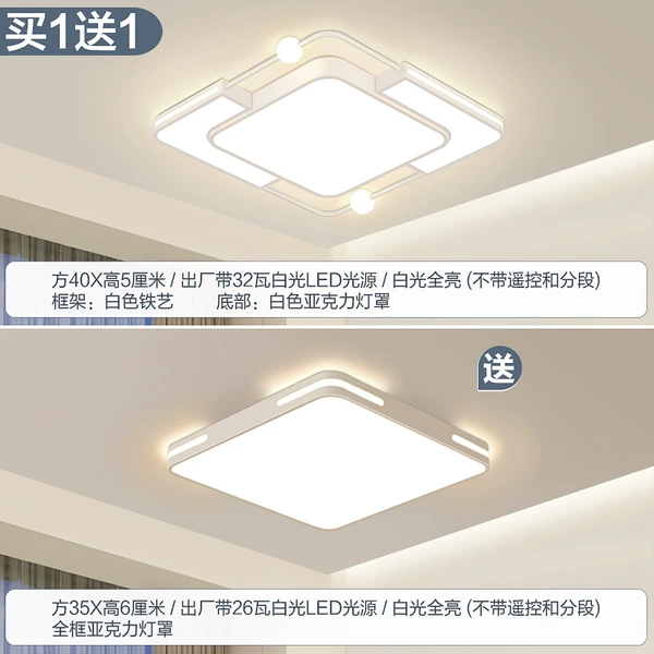 [Special offer] Square 40 cm white light (free hollow square 35 cm white light)