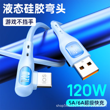 弯头手机数据线适用苹果12W手游充电线90度L型硅胶快充线弯头快充