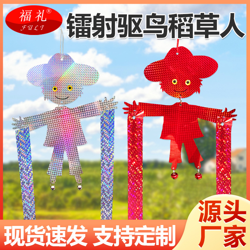 跨境供应 果园菜园驱鸟猫头鹰双面镭射反光驱鸟器农田 防鸟稻草人