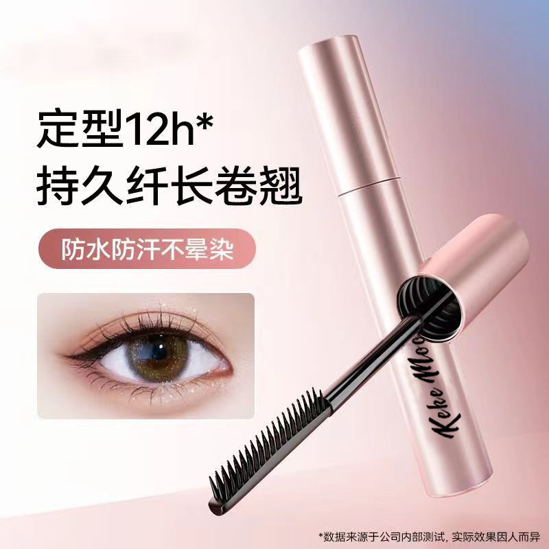 kekemood睫毛膏纤长卷翘持久定型不晕染不脱妆防水汗睫毛膏批发|undefined