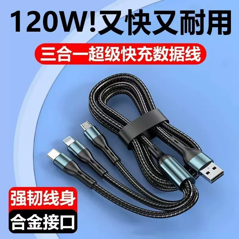 Apple, Huawei, плетёный зарядный кабель, три в одном