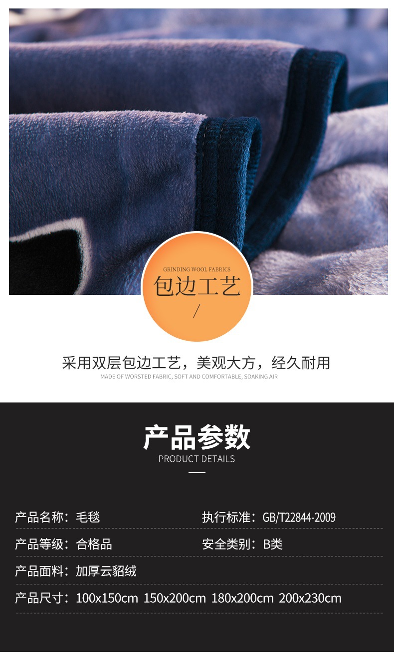 毛毯-详情_12
