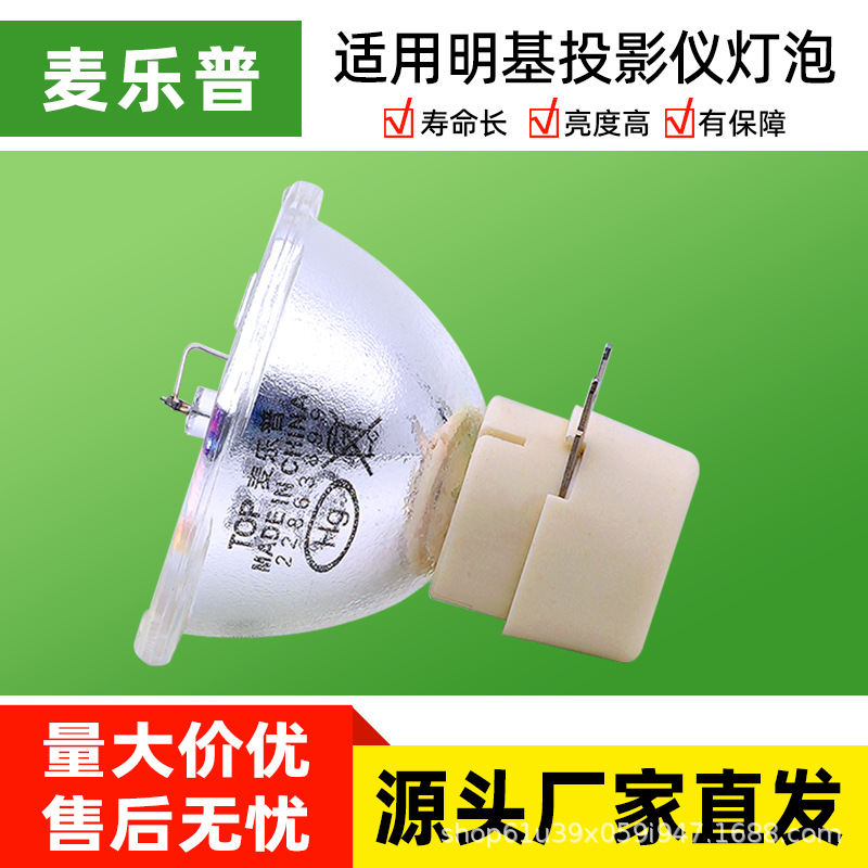 MC.JGL11.001适用于宏基投影机灯泡X1163 P1163 X1130P投影仪灯泡