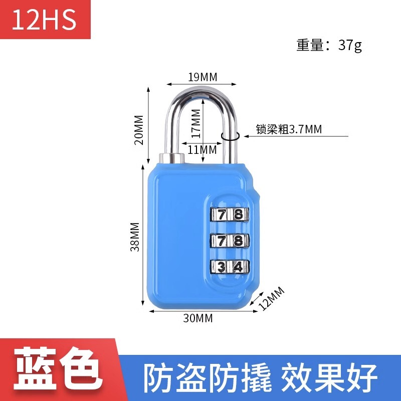 密锁挂锁可爱通学生宿舍子锁防盗行李箱书包多功能迷你锁头|undefined