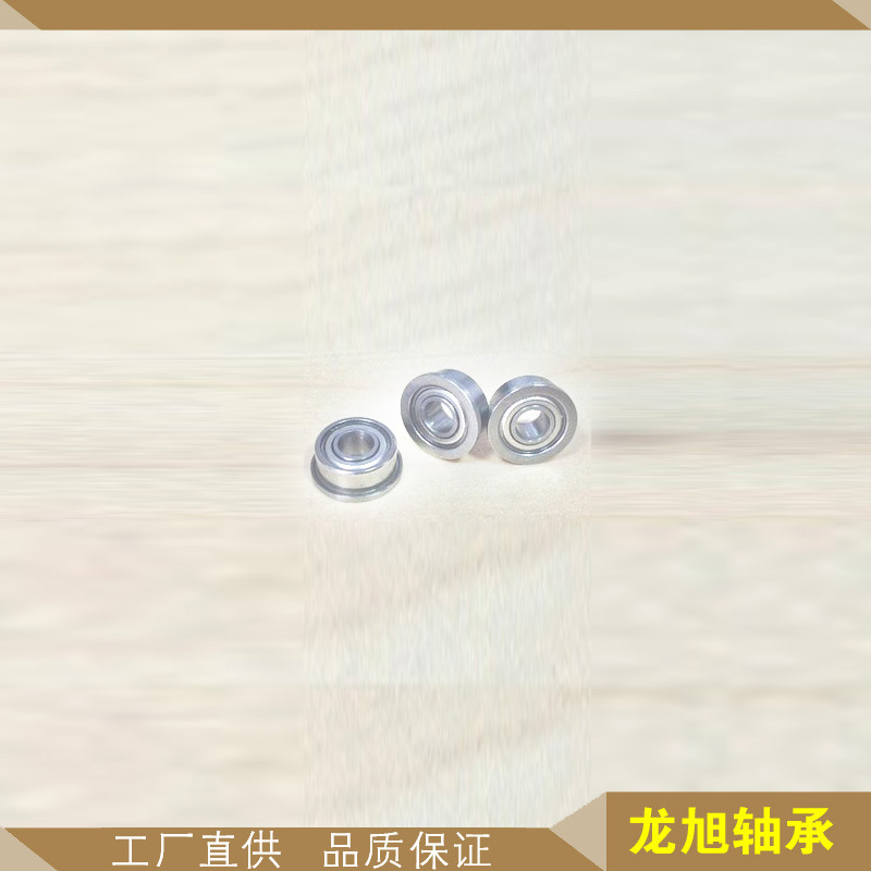 法兰轴承F625ZZ 法兰盘轴承F624ZZ带边轴承626ZZ,精密法兰轴承