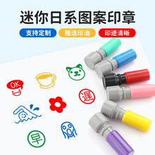 日本小迷你百乐可爱儿童印章手帐浸透光敏印章装饰图章卡通笑脸红