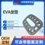 成型热压模压定制座垫