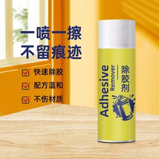 Factory Direct Sales, Remove Glue Without Leaving Traces, Remove Glue Without Damaging the Object, Household Universal Car Glass Powerful Decontamination