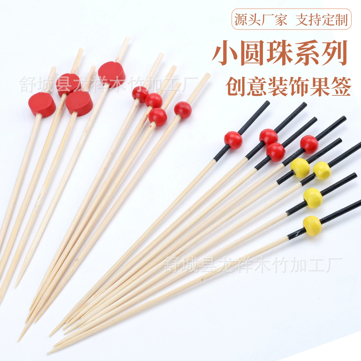 Желтая бамбуковая шпажка с милыми маленькими красными бусинами, декоративные зубочистки для коктейлей, фруктовые шпажки, фруктовые шпажки для караоке с черной ручкой и красными круглыми бусинами.