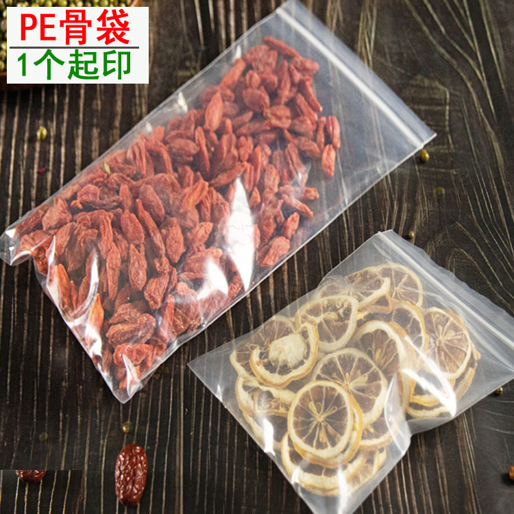 批发透明自封口袋枸杞子山药密封袋花果茶PE龙骨袋食品包装收纳袋