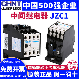 ��̩���|ʽ���g�^���JZC1-44 31 22 53 62Z DC24V JZ7 220V 380V