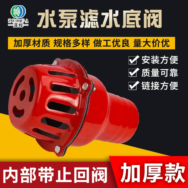 Водяной насос кран нижний клапан оптом винтовой всасывающий обратный клапан коррозионностойкая насадка для душа нижний клапан водяного насоса