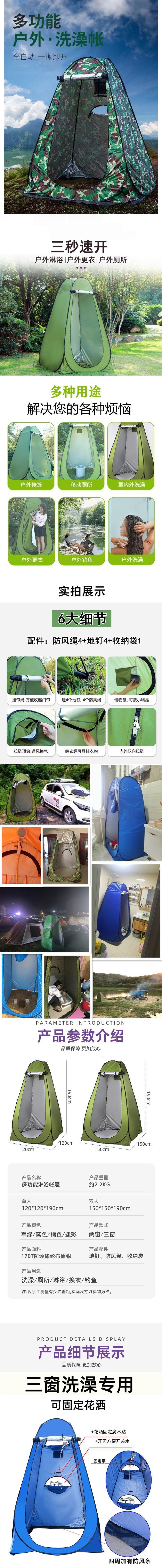 Clearance Outdoor Portable Outdoor Changing Clothes Car Assembly Trendy Bathing Tent Home Changing Swimming Cover