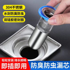 304不鏽鋼地漏芯防臭器衛生間下水道過濾網 廁所地漏防臭防蟲防堵