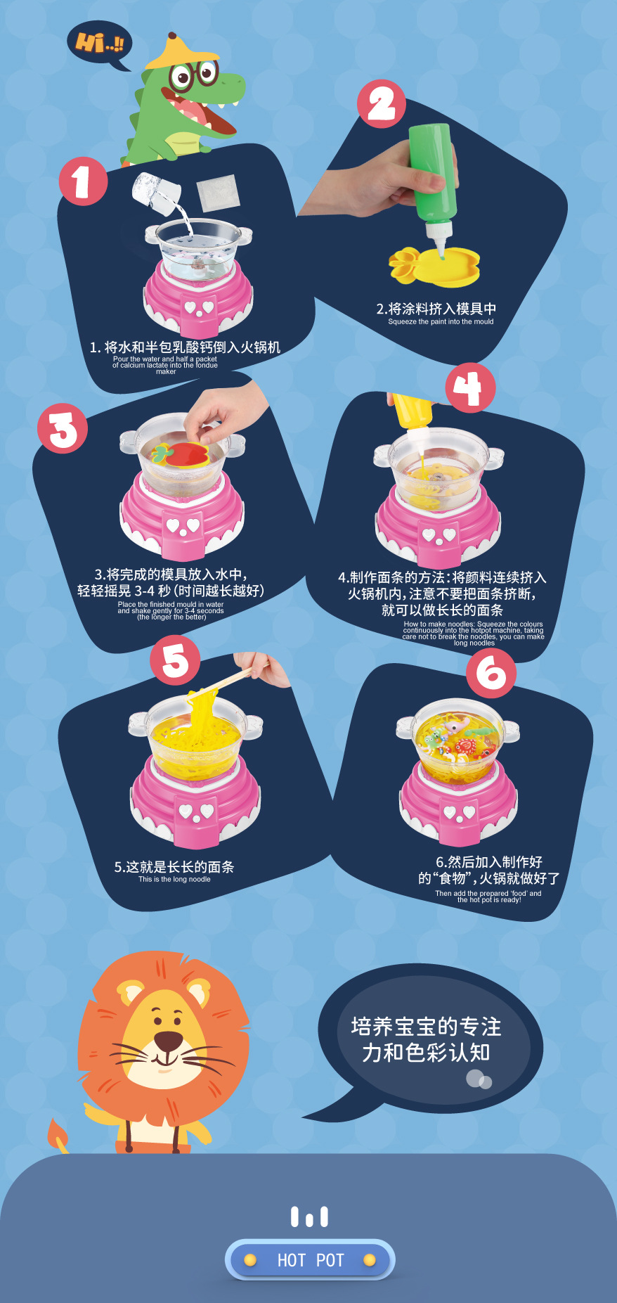 奥尔嘉-火锅详情页切图_6