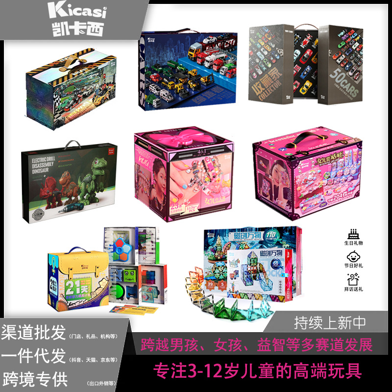 凯卡西合金车模套装男孩玩具女儿的宝藏串珠咕卡DIY发饰礼物玩具