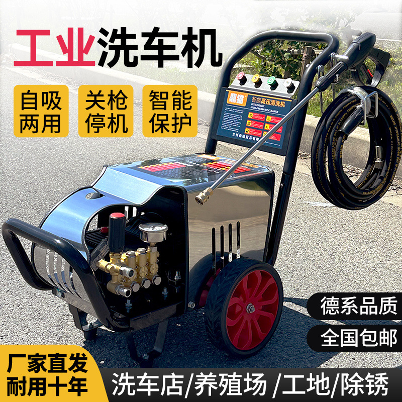 鼎猫高压清洗机商用大功率220V家用洗车机洗车水养殖冲洗刷车泵