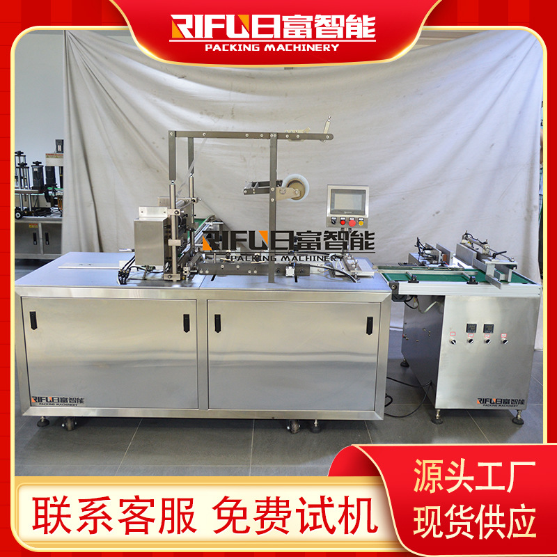 全自动小平推三维烟包机 礼盒化妆品盒包装设备 补水用品包膜机