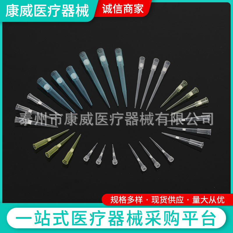 吸嘴枪头10ul 20ul 100ul 200ul1ml滤芯袋装移液吸头透明款吸头