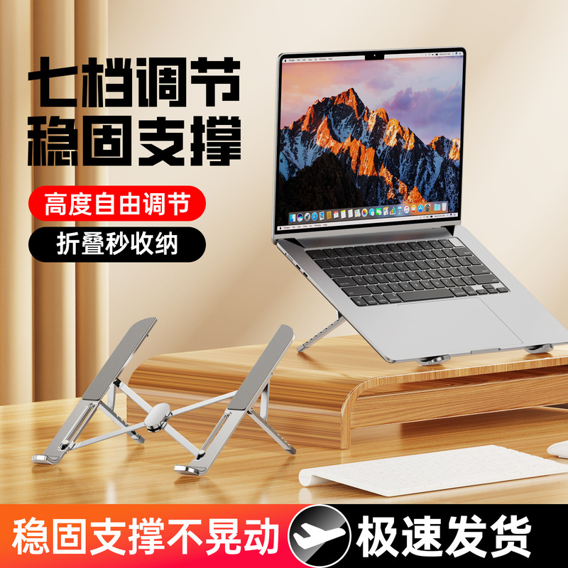 Laptop Stand with Height Adjustment, Hollow Design for Heat Dissipation, Portable Folding Adjustable Tablet Holder, Multifunctional Office Use Laptop Stand with Height Adjustment, Hollow Design for Heat Dissipation, Portable Folding Adjustable Tablet Holder, Multifunctional Office Use