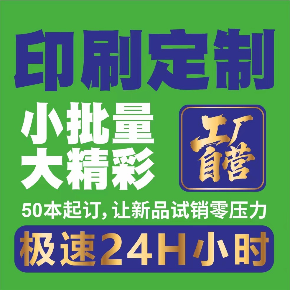 厂家定 制无碳纸医院急诊室用诊断表 定 制可变数据条码办公用表