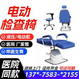 医用诊疗椅机械液压型耳鼻喉科诊疗台配套病人检查椅五官科椅理疗