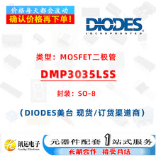 DMP3035LSS SO-8 MOSFET�� һվʽԪ��������