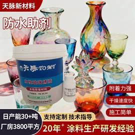 玻璃涂料;金属漆;艺术涂料