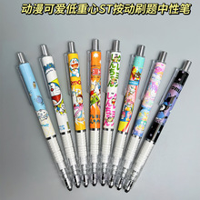 按动卡通系列ST笔芯中性笔学生用笔刷题笔可热转印