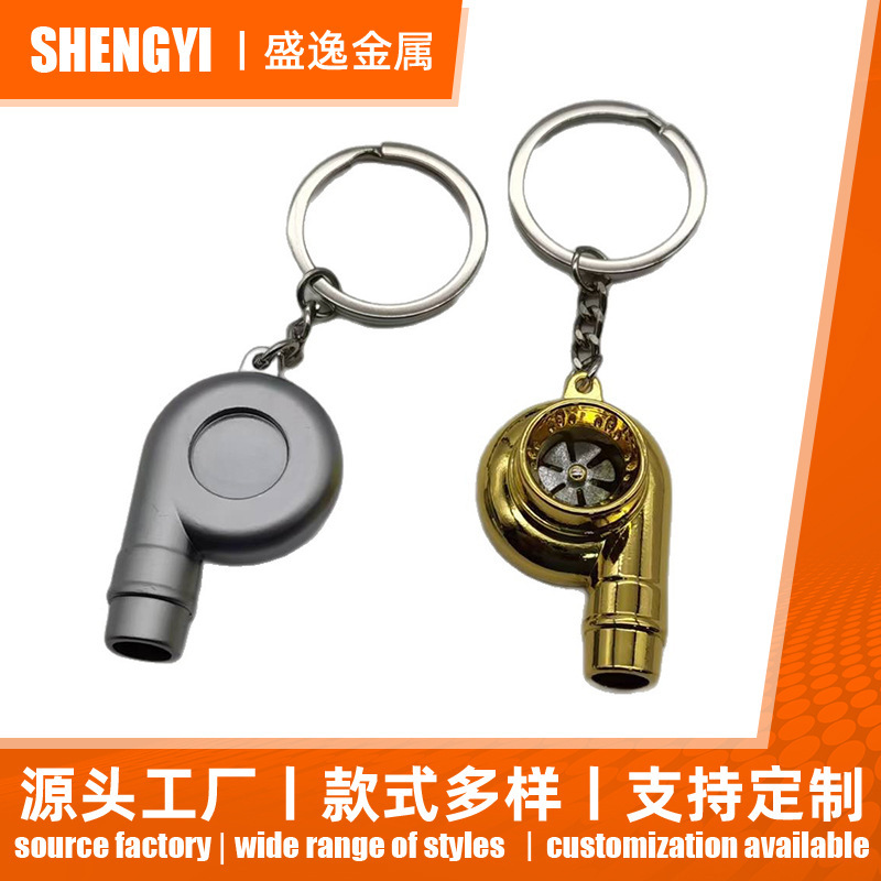 Source Factory Metal Turbo Keychain Car Modification Turbocharger Key Pendant Creative Gift Keychain
