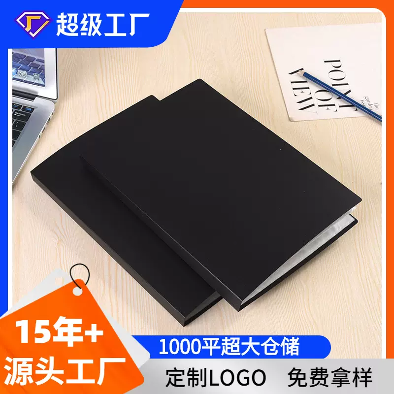 黑色资料册A4插页文件夹透明内页塑料pp试卷乐谱夹20页40页可印刷
