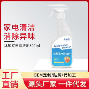 Factory wholesale refrigerator cleaner household refrigerator cleaning spray oven microwave oven cleaning artifact decontamination household