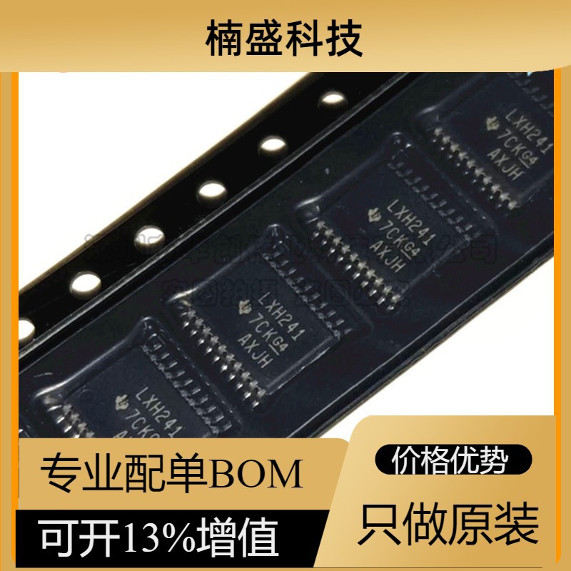 SN74LVTH241PWR SN74LVTH241 丝印LXH241 逻辑IC TSSOP20全新原装