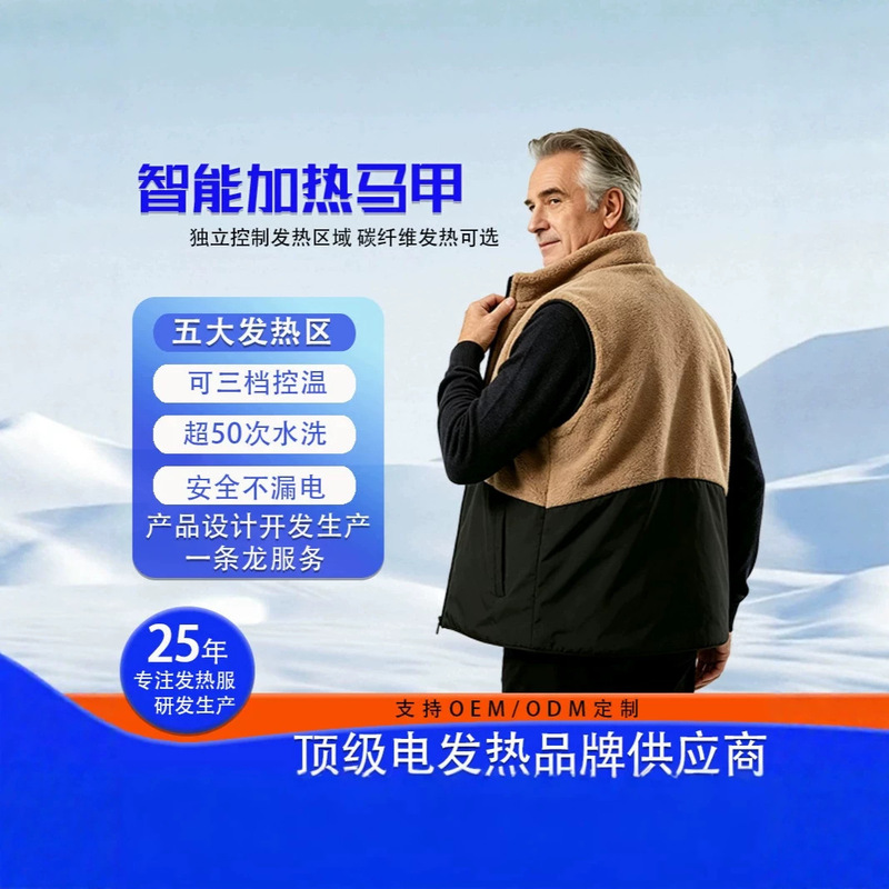New winter lambswool electric heating vest, 28-zone heating, warm and comfortable, smart casual design, exclusively for cross-border sales New winter lambswool electric heating vest, 28-zone heating, warm and comfortable, smart casual design, exclusively for cross-border sales