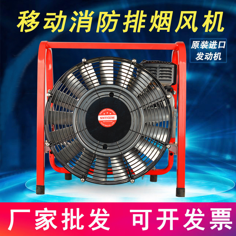 正压式汽油涡轮排烟风机ST164SE－16/40cm消防风机GF164SE16-40cm