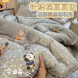 冬季法式针织棉豆豆被冬被机洗保暖亲肤被子加厚豆豆绒棉被批发