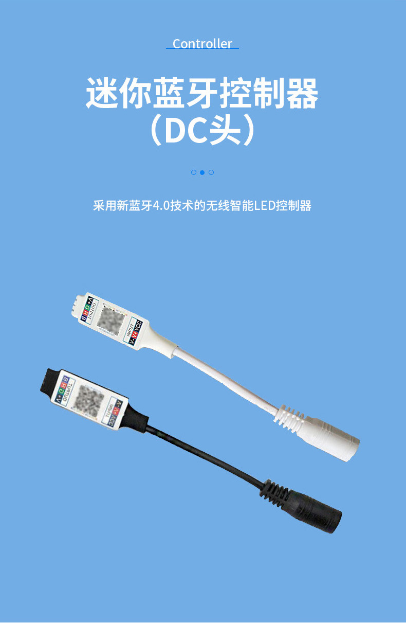 迷你蓝牙控制器(DC头)_02.jpg
