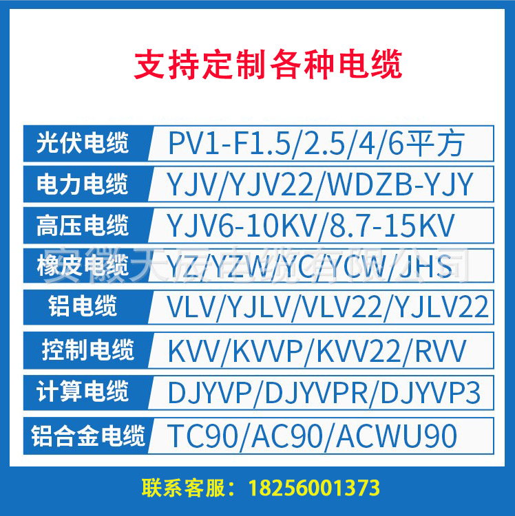 定制电缆YJV BV RVV KVV YJY PV1-F 电线电缆国标厂家现货光伏线