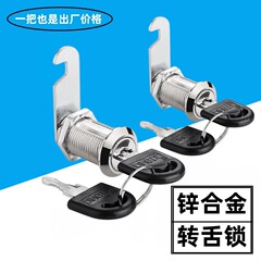 103オフィスファイルキャビネットロックブリキ電気ボックスロックロッカー引き出しロックロッカードアロックメールボックス回転舌ロック
