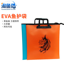 EVA魚護包 釣魚桶折疊魚護袋 手提活魚袋 垂釣用品裝魚袋釣魚包