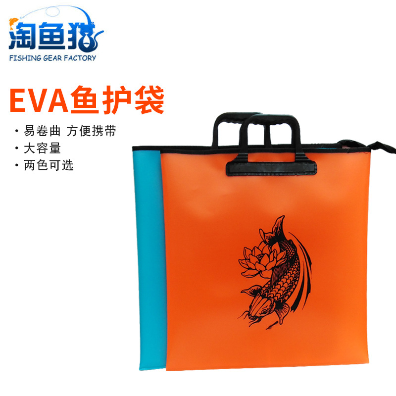 EVA鱼护包 钓鱼桶折叠鱼护袋 手提活鱼袋 垂钓用品装鱼袋钓鱼包